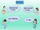 立方厘米、立方分米、立方米①（课件）-五年级下册数学沪教版