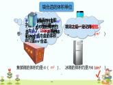立方厘米、立方分米、立方米（课件）沪教版五年级下册数学