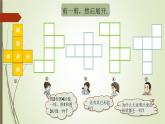 正方体、长方体的展开图①（课件）沪教版五年级下册数学