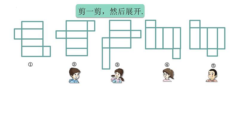 正方体、长方体的展开图②（课件）-五年级下册数学沪教版03