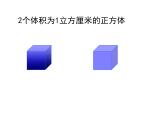 表面积的变化（课件）-五年级下册数学沪教版