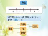 数与运算 ①（课件）-五年级下册数学沪教版