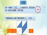 数与运算 ①（课件）-五年级下册数学沪教版