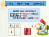 數(shù)與運(yùn)算 ②（課件）滬教版五年級(jí)下冊(cè)數(shù)學(xué)