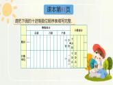數(shù)與運(yùn)算 ②（課件）滬教版五年級(jí)下冊(cè)數(shù)學(xué)