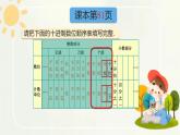 數(shù)與運(yùn)算 ②（課件）滬教版五年級(jí)下冊(cè)數(shù)學(xué)