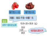 數(shù)與運(yùn)算 ③（課件）-五年級(jí)下冊(cè)數(shù)學(xué)滬教版