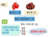 數(shù)與運(yùn)算 ③（課件）-五年級(jí)下冊(cè)數(shù)學(xué)滬教版