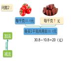 數(shù)與運(yùn)算 ③（課件）-五年級(jí)下冊(cè)數(shù)學(xué)滬教版