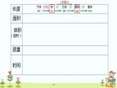 数与运算 ④（课件）沪教版五年级下册数学