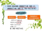 数与运算 ⑤（课件）-五年级下册数学沪教版