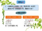 数与运算 ⑤（课件）-五年级下册数学沪教版