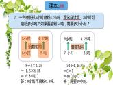 数与运算 ⑤（课件）-五年级下册数学沪教版