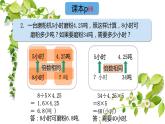 数与运算 ⑤（课件）-五年级下册数学沪教版