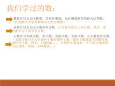 数与运算（课件）五年级下册数学沪教版