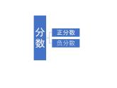 数与运算（课件）五年级下册数学沪教版