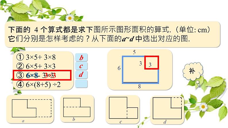 图形与几何4（课件）五年级下册数学沪教版08