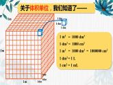 圖形與幾何（課件）-五年級(jí)下冊(cè)數(shù)學(xué)滬教版