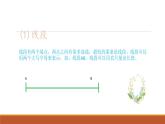圖形與幾何（課件）-五年級(jí)下冊(cè)數(shù)學(xué)滬教版 (2)