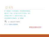 圖形與幾何（課件）-五年級(jí)下冊(cè)數(shù)學(xué)滬教版 (2)