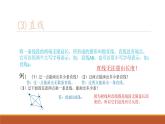 圖形與幾何（課件）-五年級(jí)下冊(cè)數(shù)學(xué)滬教版 (2)