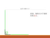 圖形與幾何（課件）五年級(jí)下冊(cè)數(shù)學(xué)滬教版