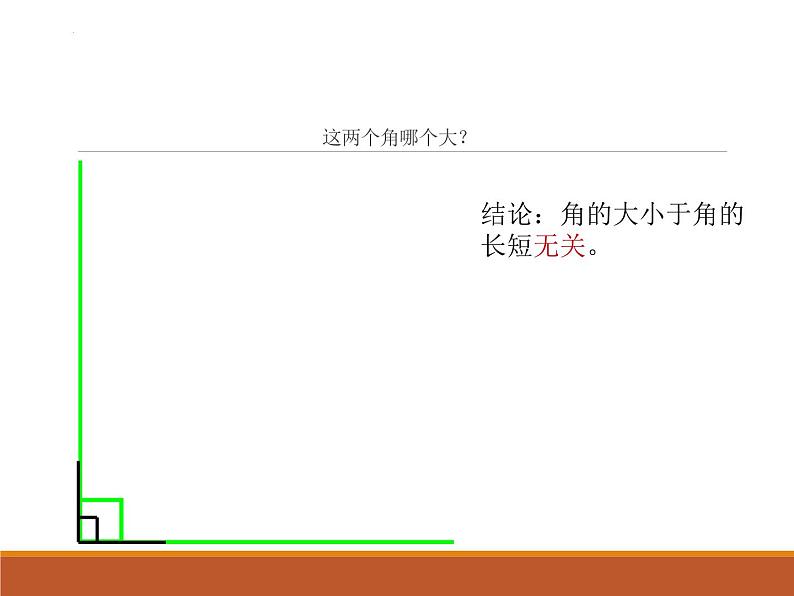 图形与几何（课件）五年级下册数学沪教版04