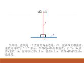 圖形與幾何（課件）五年級(jí)下冊(cè)數(shù)學(xué)滬教版