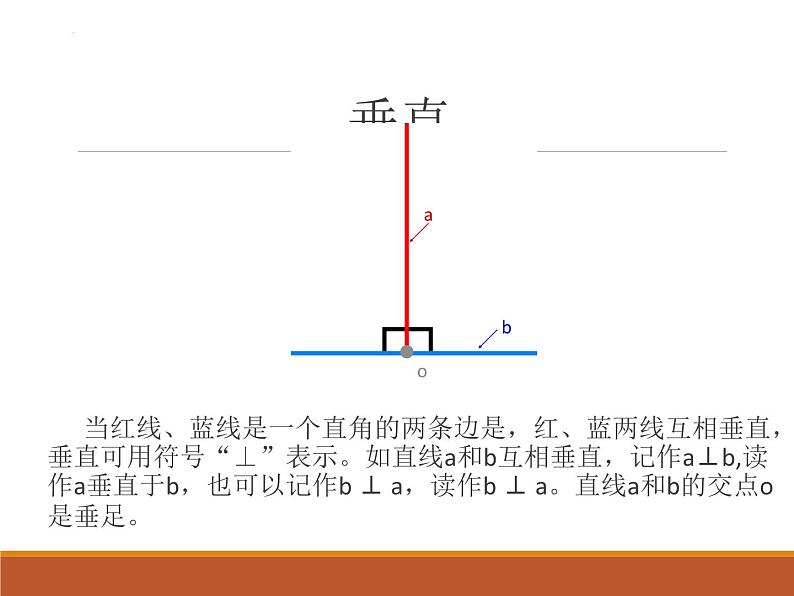 图形与几何（课件）五年级下册数学沪教版05