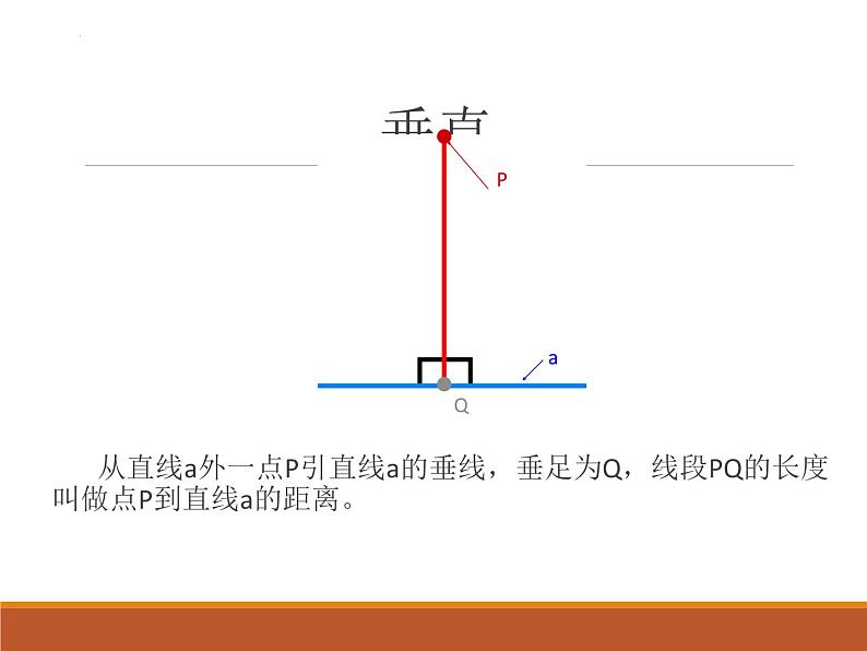 图形与几何（课件）五年级下册数学沪教版06