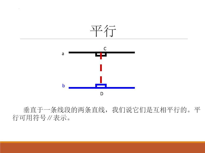 图形与几何（课件）五年级下册数学沪教版07