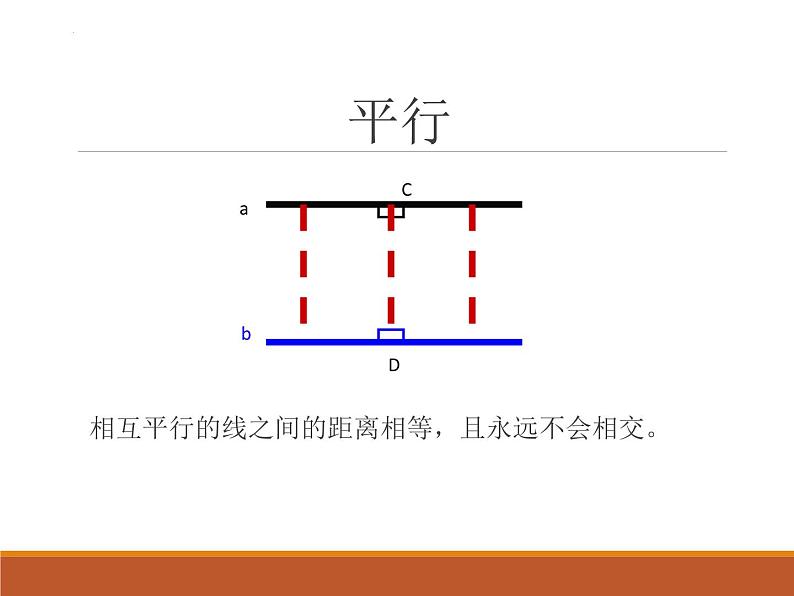 图形与几何（课件）五年级下册数学沪教版08