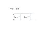 圖形與幾何（課件）五年級(jí)下冊(cè)數(shù)學(xué)滬教版 (1)