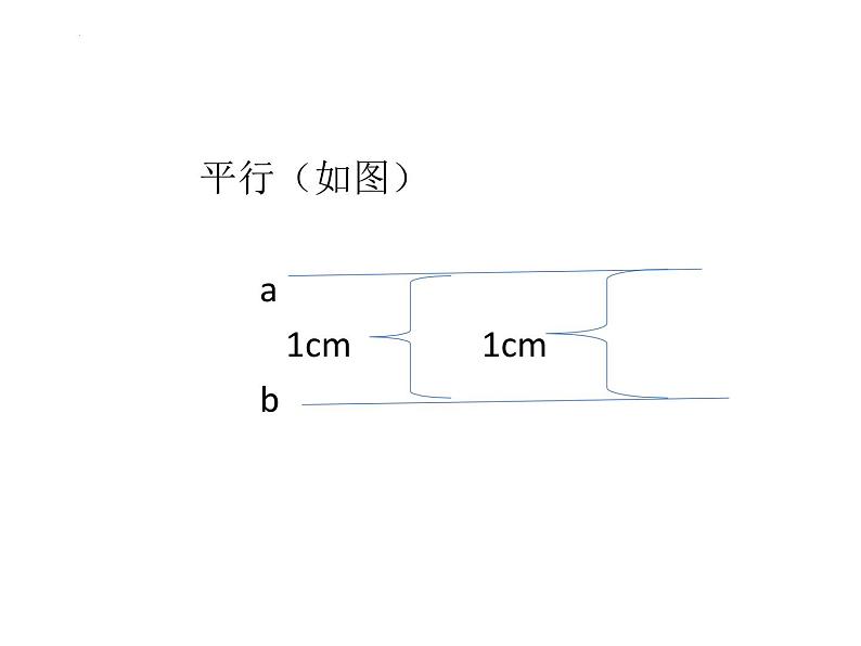 图形与几何（课件）五年级下册数学沪教版 (1)第4页