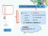 圖形與幾何（課件）滬教版五年級(jí)下冊(cè)數(shù)學(xué)