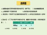 統(tǒng)計初步②（課件）-五年級下冊數(shù)學(xué)滬教版