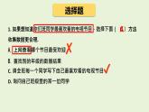 統(tǒng)計初步②（課件）-五年級下冊數(shù)學(xué)滬教版