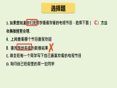 統(tǒng)計初步②（課件）-五年級下冊數(shù)學(xué)滬教版