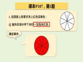 統(tǒng)計初步（課件）滬教版五年級下冊數(shù)學(xué)
