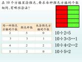 数的整除（课件）-五年级下册数学沪教版