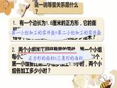第三单元列方程解决问题（三）（课件）五年级下册数学沪教版