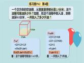 體積與容積  ②（課件）-五年級下冊數(shù)學滬教版
