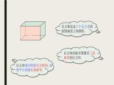 长方体、正方体的表面积②（课件）-五年级下册数学沪教版