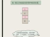 长方体、正方体的表面积②（课件）-五年级下册数学沪教版