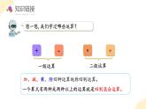 人教版数学四年级下册 第一单元_第04课时 括号 教学课件+同步教案