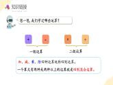 人教版数学四年级下册 第一单元_第04课时 括号 教学课件+同步教案