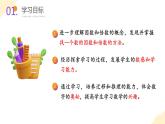 人教版数学五年级下册 第二单元_第02课时_ 找一个数的因数和倍数 教学课件+同步教案