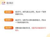 人教版数学五年级下册 第二单元_第02课时_ 找一个数的因数和倍数 教学课件+同步教案