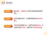 人教版数学四年级下册 第二单元_第01课时 从不同方向观察同一物体 教学课件+同步教案