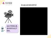 人教版数学四年级下册 第二单元_第01课时 从不同方向观察同一物体 教学课件+同步教案